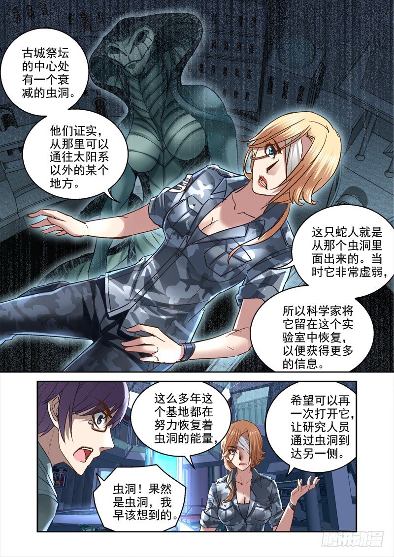 《深渊边境》漫画最新章节98.时空泡免费下拉式在线观看章节第【2】张图片