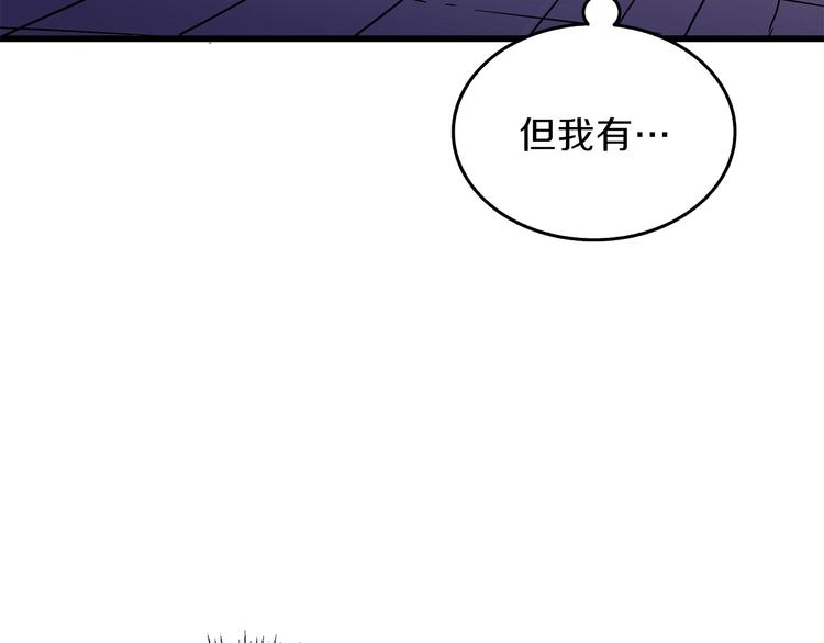 【深渊副本已刷新】漫画-（第91话  小小骑士）章节漫画下拉式图片-45.jpg