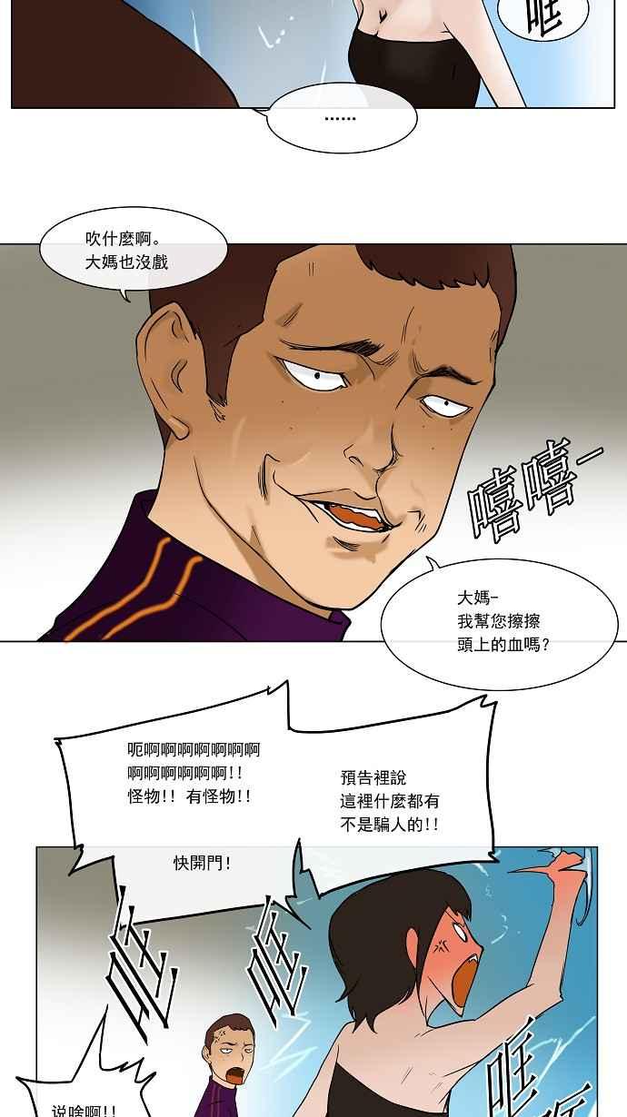 《神之塔》漫画最新章节[第10话] 雷诺·洛的测试免费下拉式在线观看章节第【18】张图片