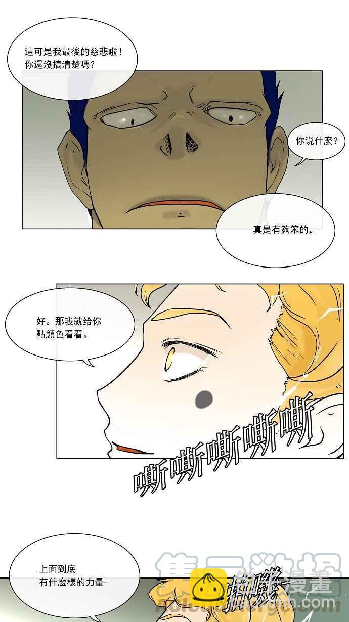 《神之塔》漫画最新章节[第10话] 雷诺·洛的测试免费下拉式在线观看章节第【34】张图片