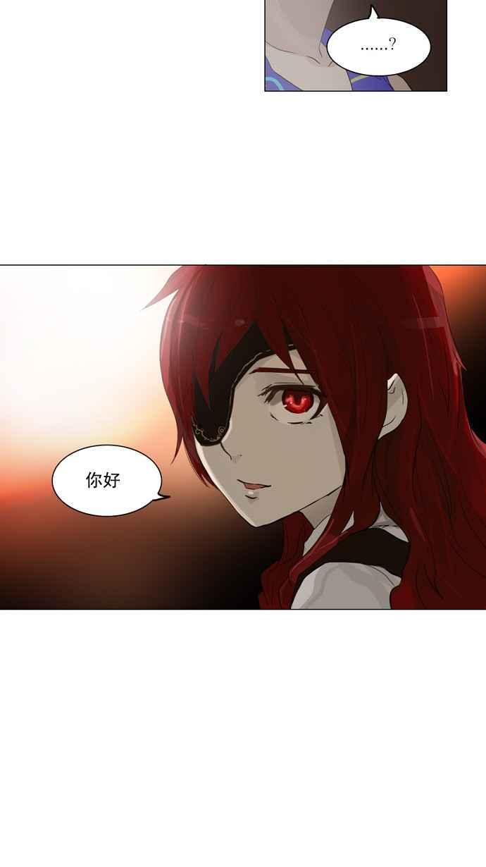 《神之塔》漫画最新章节[第2季] 第26话 帕格免费下拉式在线观看章节第【43】张图片