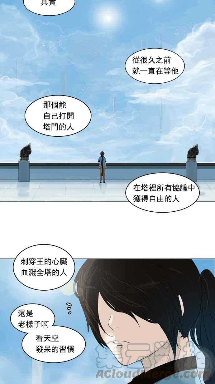 《神之塔》漫画最新章节[第2季] 第27话 帕格免费下拉式在线观看章节第【45】张图片