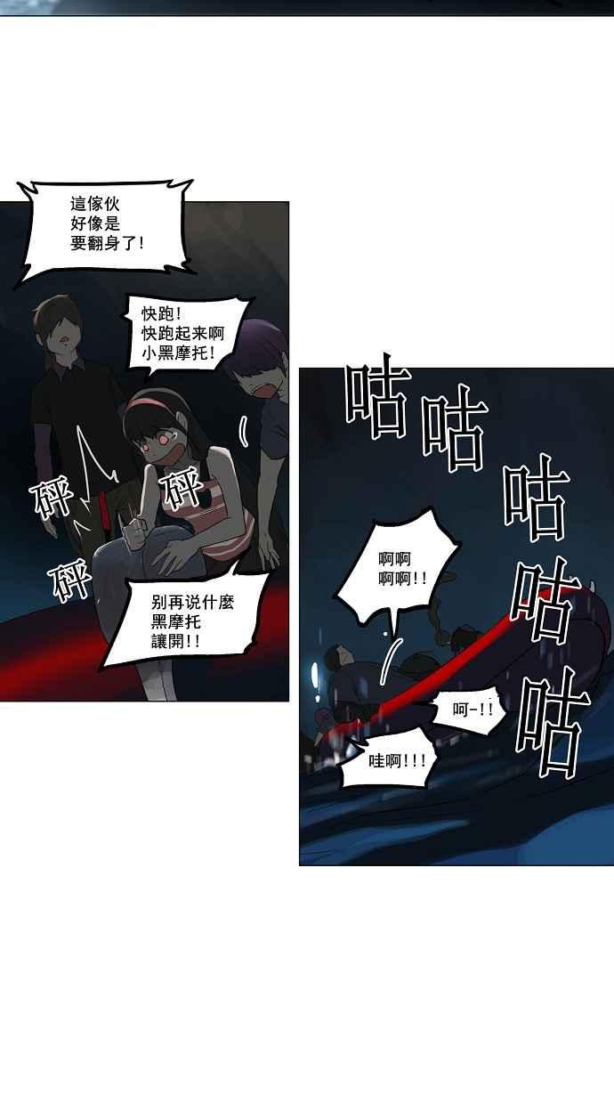 《神之塔》漫画最新章节[第2季] 第29话 智盖纳之花免费下拉式在线观看章节第【40】张图片