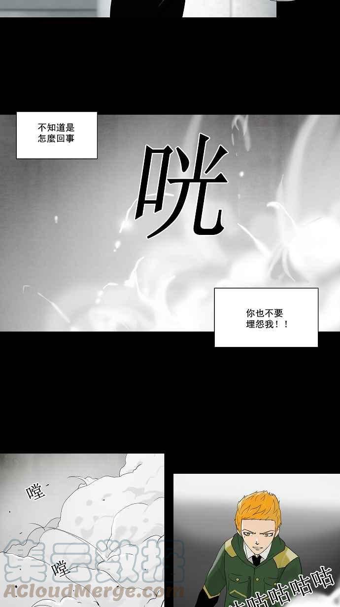 《神之塔》漫画最新章节[第2季] 第30话 智盖纳之花免费下拉式在线观看章节第【31】张图片