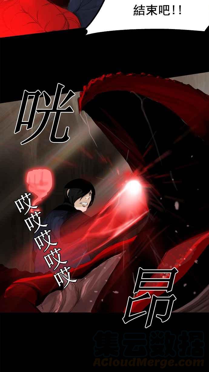 《神之塔》漫画最新章节[第2季] 第30话 智盖纳之花免费下拉式在线观看章节第【37】张图片