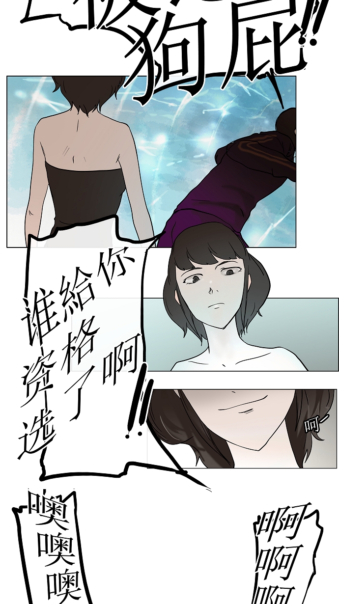 《神之塔》漫画最新章节[第11话] 雷诺·洛的测验结束免费下拉式在线观看章节第【17】张图片