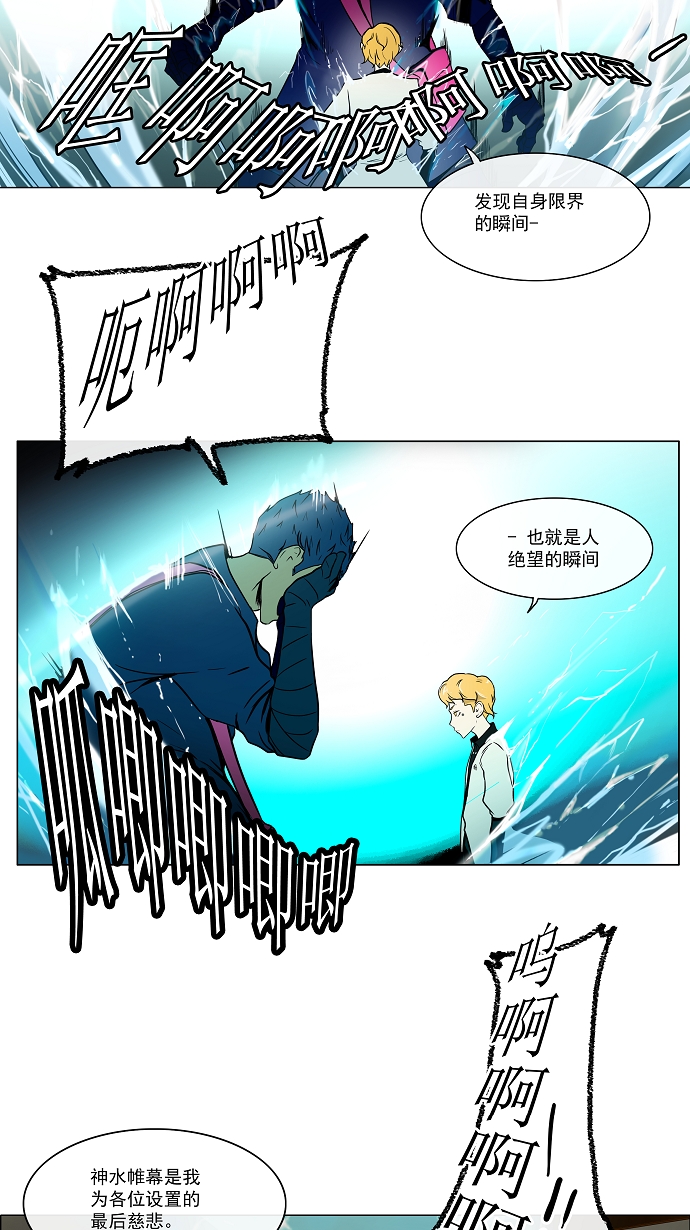 《神之塔》漫画最新章节[第11话] 雷诺·洛的测验结束免费下拉式在线观看章节第【2】张图片