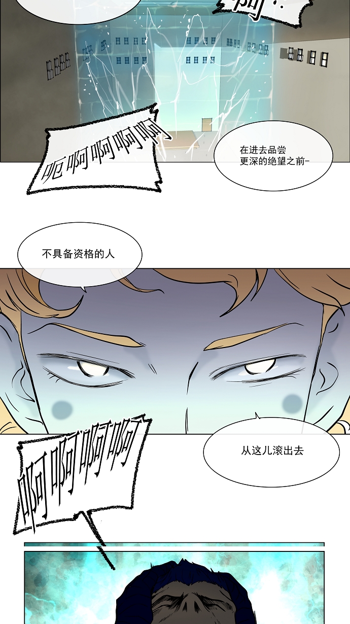 《神之塔》漫画最新章节[第11话] 雷诺·洛的测验结束免费下拉式在线观看章节第【3】张图片