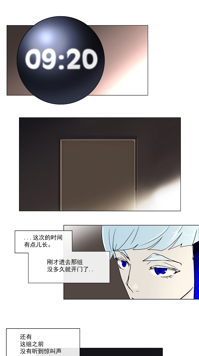 《神之塔》漫画最新章节[第11话] 雷诺·洛的测验结束免费下拉式在线观看章节第【41】张图片