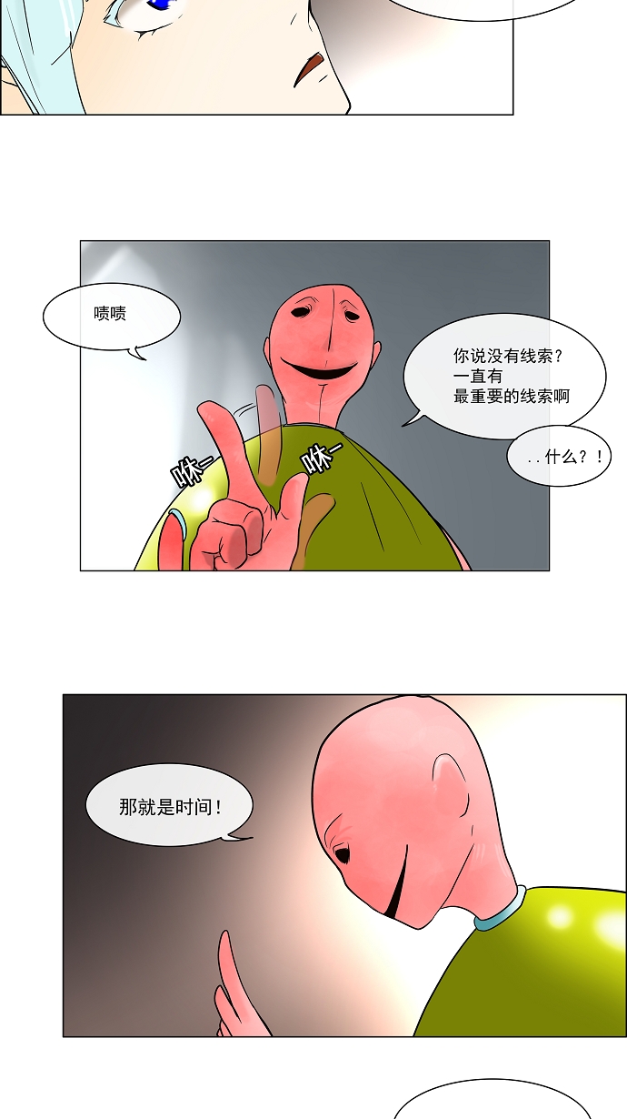 《神之塔》漫画最新章节[第11话] 雷诺·洛的测验结束免费下拉式在线观看章节第【48】张图片