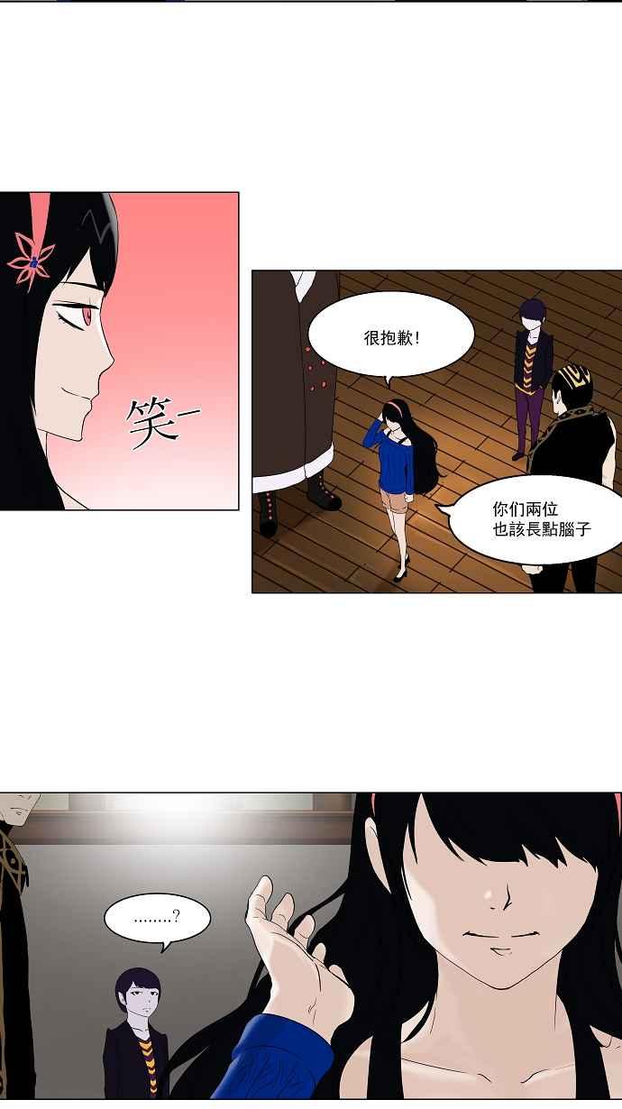 《神之塔》漫画最新章节[第2季] 第33话 智盖纳之花免费下拉式在线观看章节第【14】张图片