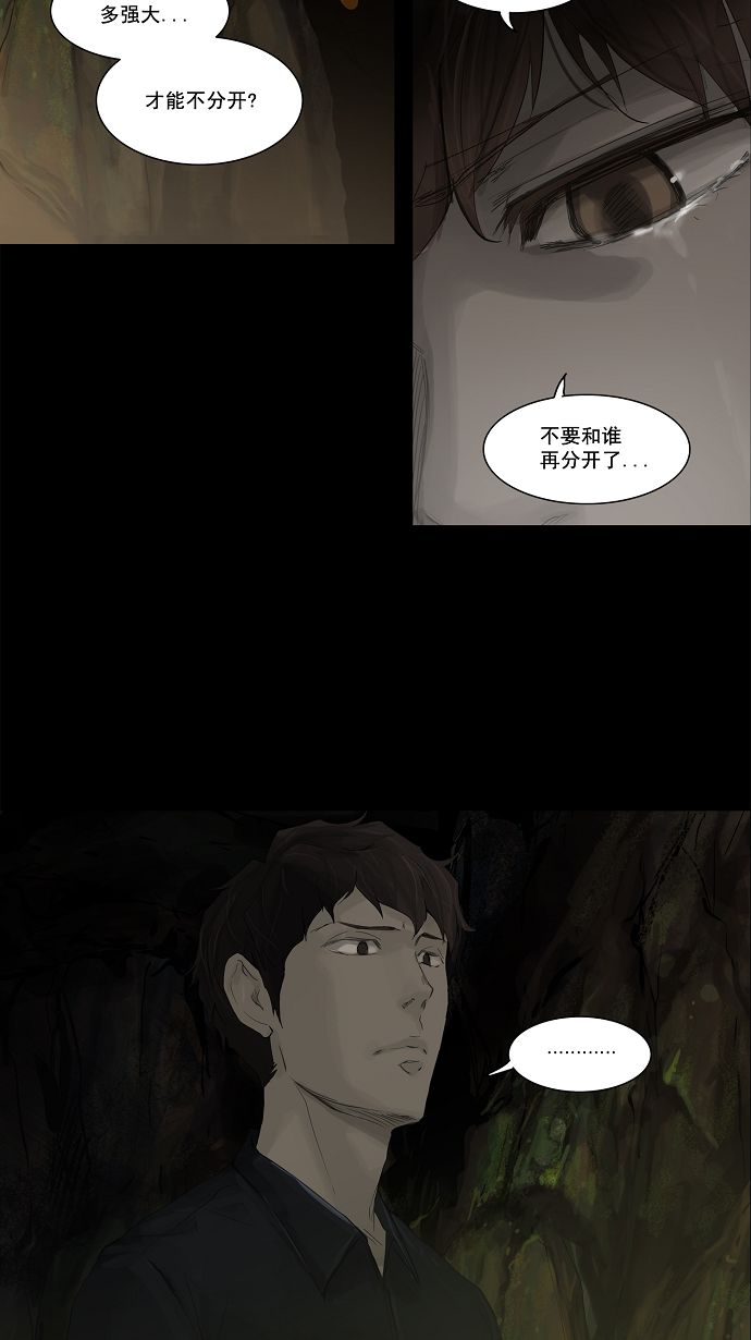 《神之塔》漫画最新章节[第2季] 第36话 特殊的一层免费下拉式在线观看章节第【8】张图片