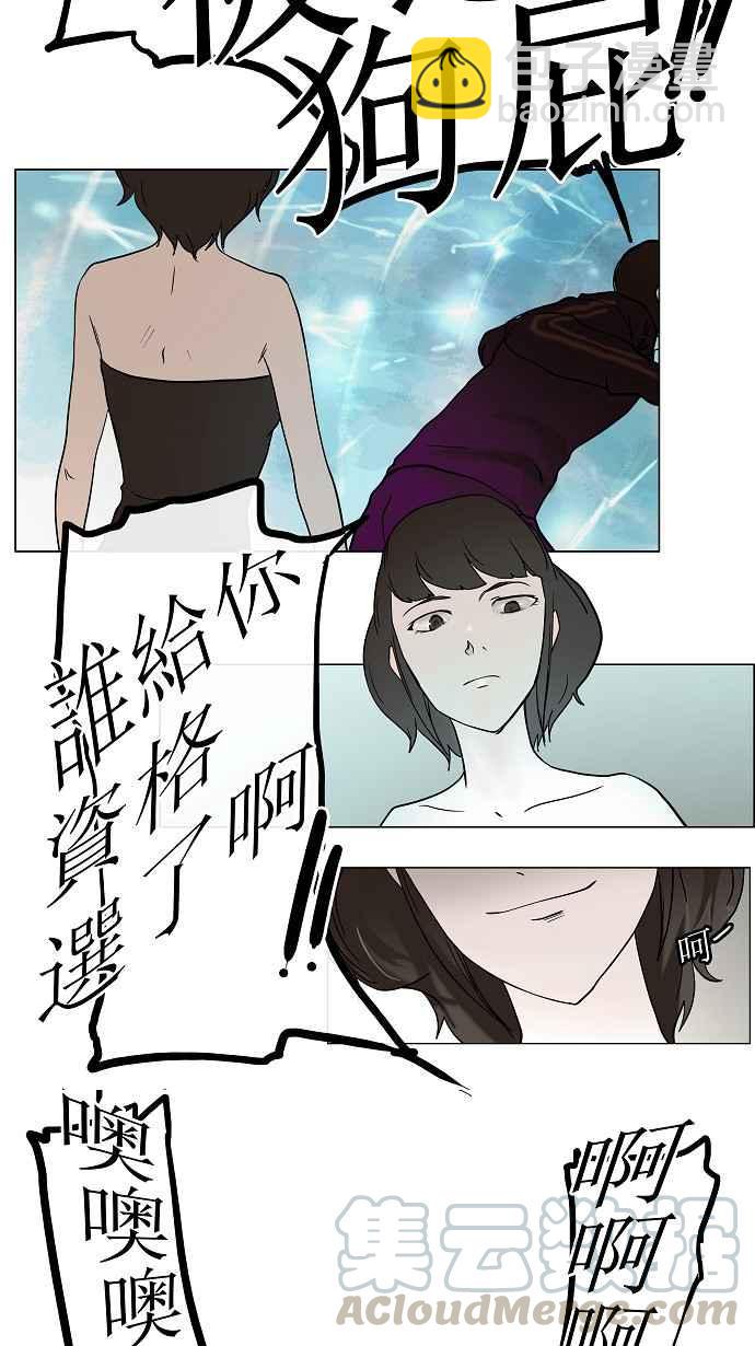 《神之塔》漫画最新章节[第12话] 柳寒城的测试免费下拉式在线观看章节第【17】张图片