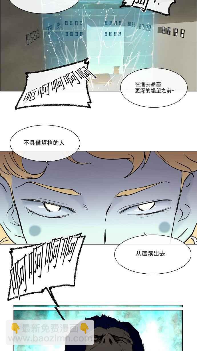 《神之塔》漫画最新章节[第12话] 柳寒城的测试免费下拉式在线观看章节第【3】张图片