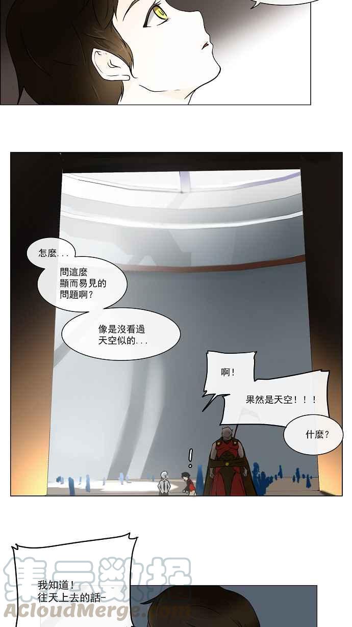 《神之塔》漫画最新章节[第12话] 柳寒城的测试免费下拉式在线观看章节第【33】张图片