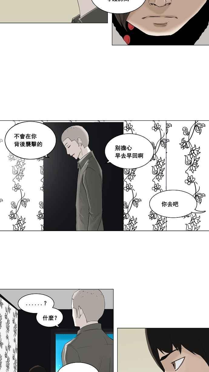 《神之塔》漫画最新章节[第2季] 第41话 连接免费下拉式在线观看章节第【27】张图片