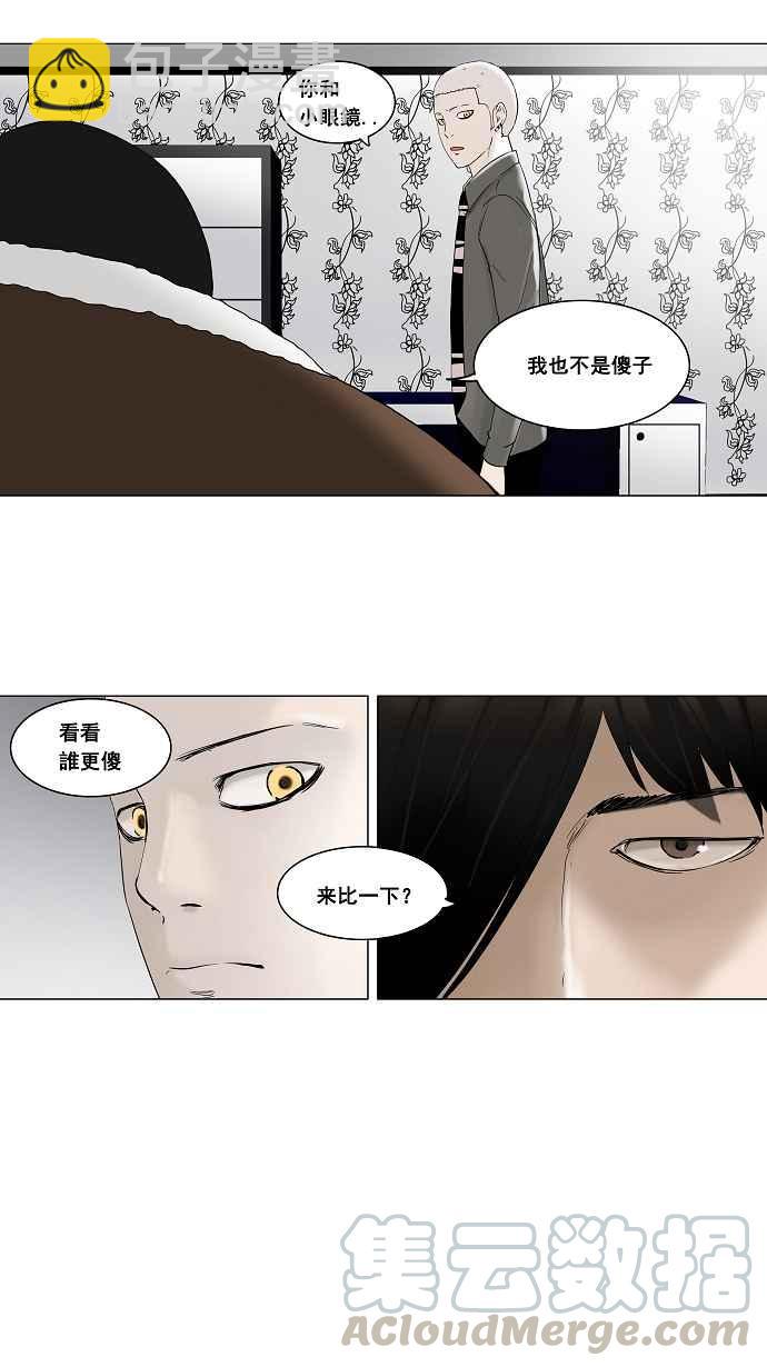 《神之塔》漫画最新章节[第2季] 第41话 连接免费下拉式在线观看章节第【31】张图片