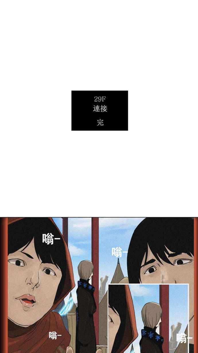 《神之塔》漫画最新章节[第2季] 第41话 连接免费下拉式在线观看章节第【38】张图片