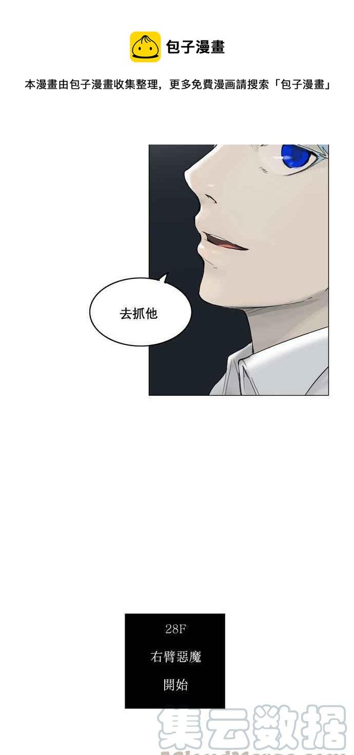 《神之塔》漫画最新章节[第2季] 第41话 连接免费下拉式在线观看章节第【40】张图片