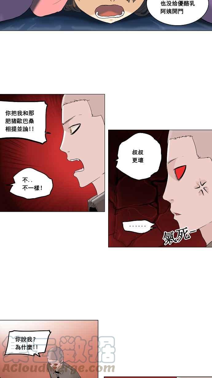 《神之塔》漫画最新章节[第2季] 第42话 右臂恶魔免费下拉式在线观看章节第【13】张图片