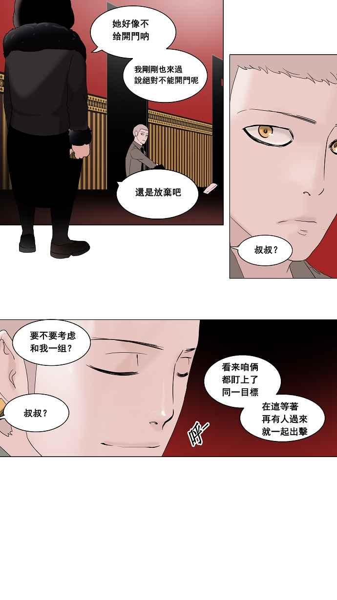 《神之塔》漫画最新章节[第2季] 第42话 右臂恶魔免费下拉式在线观看章节第【26】张图片