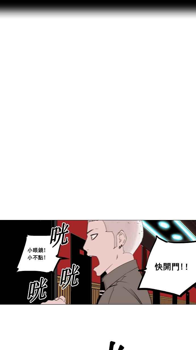 《神之塔》漫画最新章节[第2季] 第42话 右臂恶魔免费下拉式在线观看章节第【8】张图片