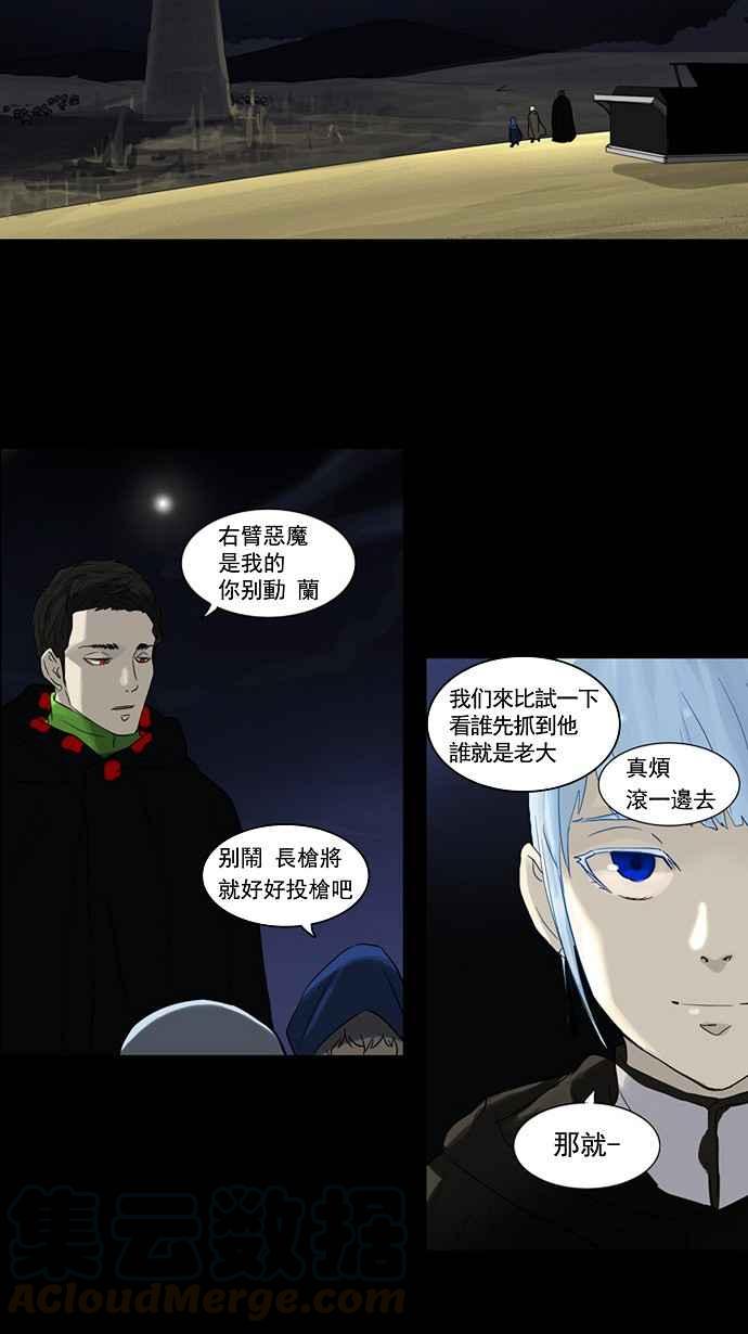 《神之塔》漫画最新章节[第2季] 第43话 右臂恶魔免费下拉式在线观看章节第【45】张图片