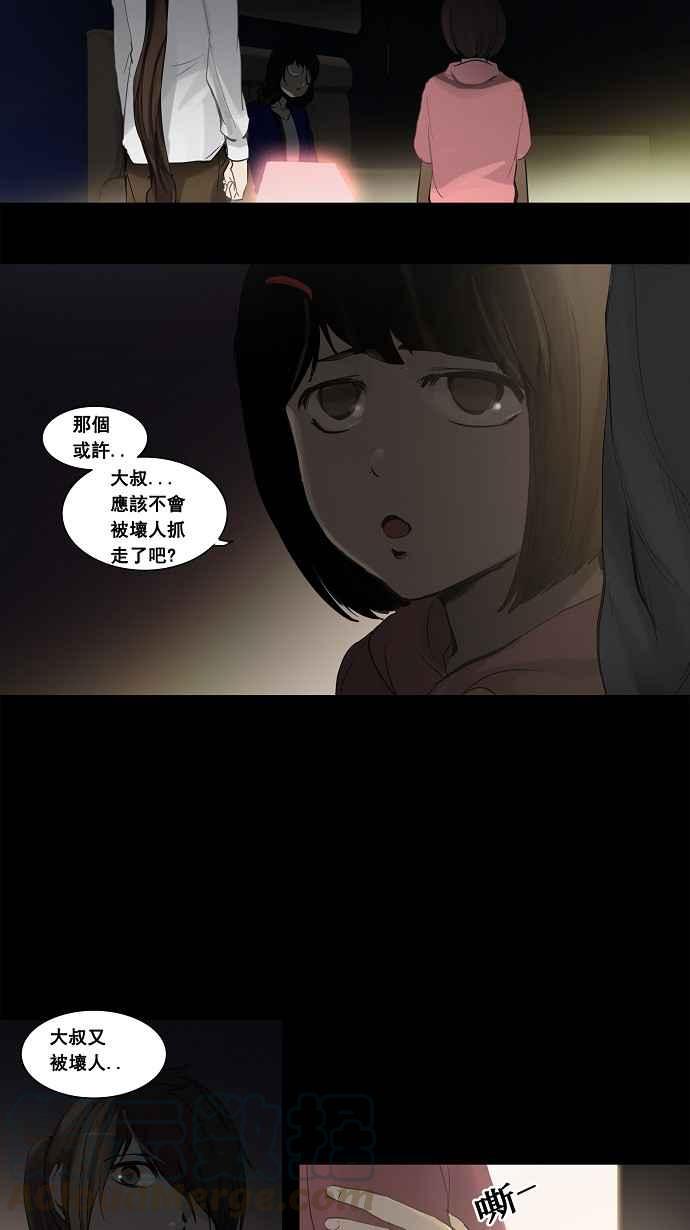 《神之塔》漫画最新章节[第2季] 第45话 右臂恶魔免费下拉式在线观看章节第【31】张图片