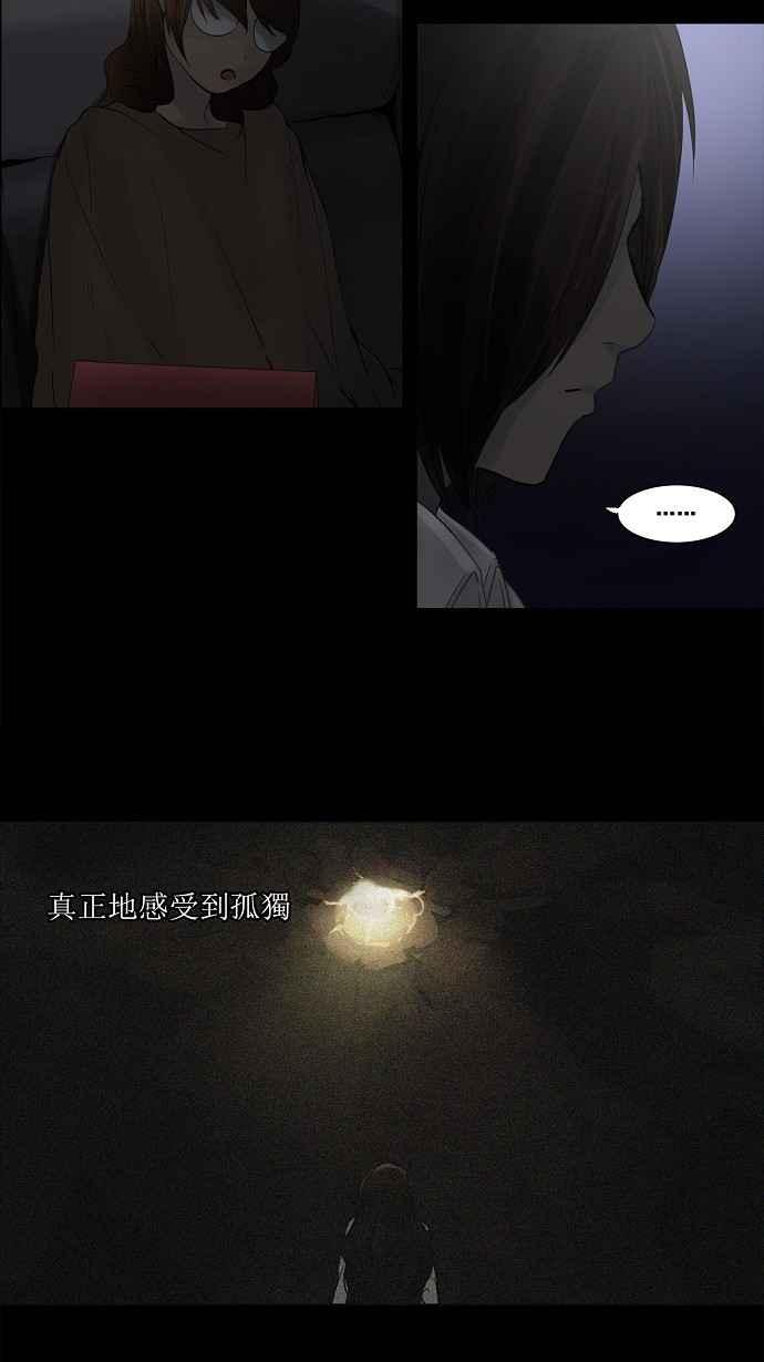 《神之塔》漫画最新章节[第2季] 第45话 右臂恶魔免费下拉式在线观看章节第【35】张图片