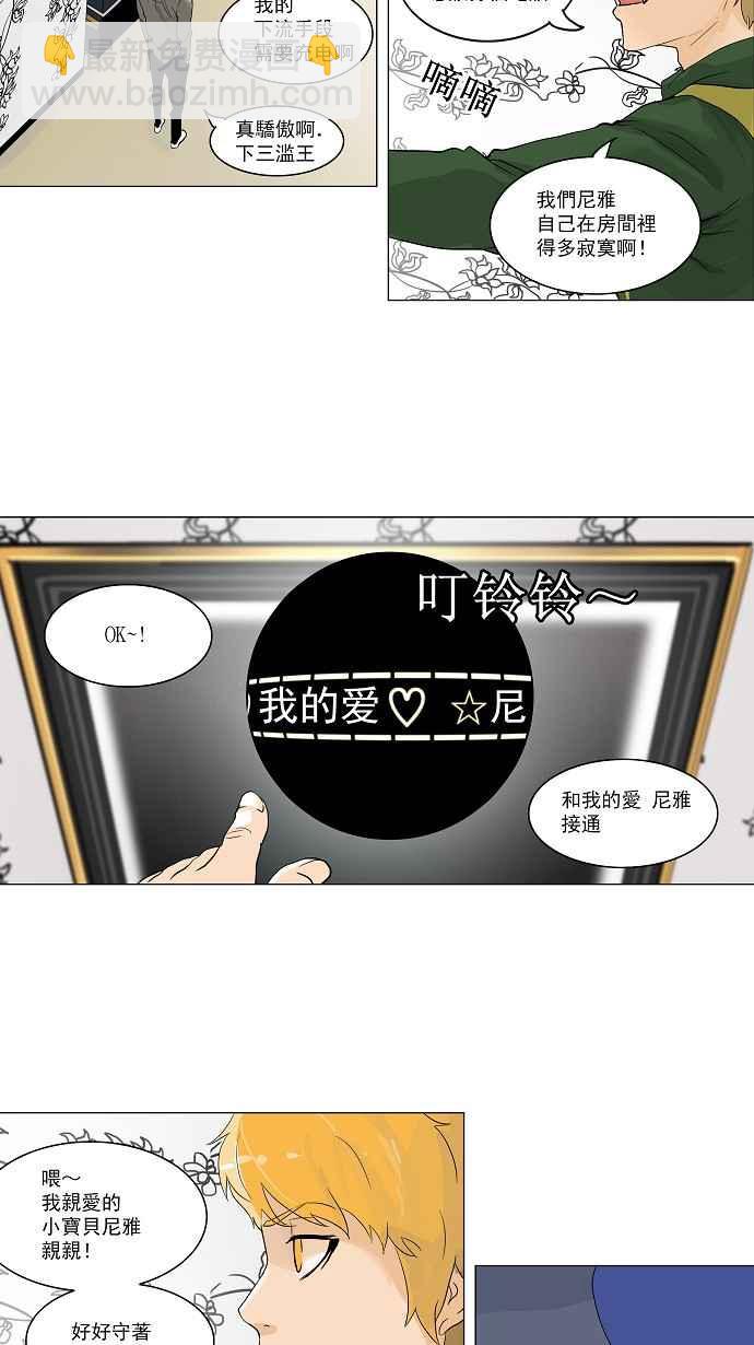 《神之塔》漫画最新章节[第2季] 第47话 右臂恶魔免费下拉式在线观看章节第【14】张图片