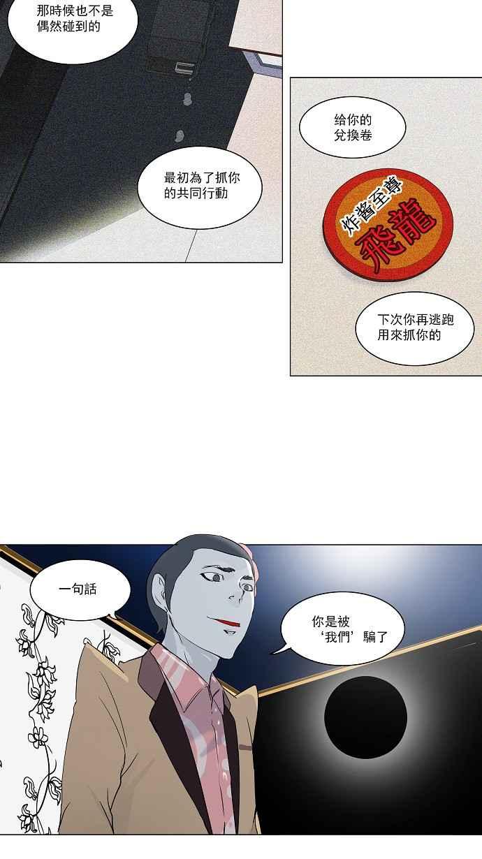 《神之塔》漫画最新章节[第2季] 第47话 右臂恶魔免费下拉式在线观看章节第【22】张图片