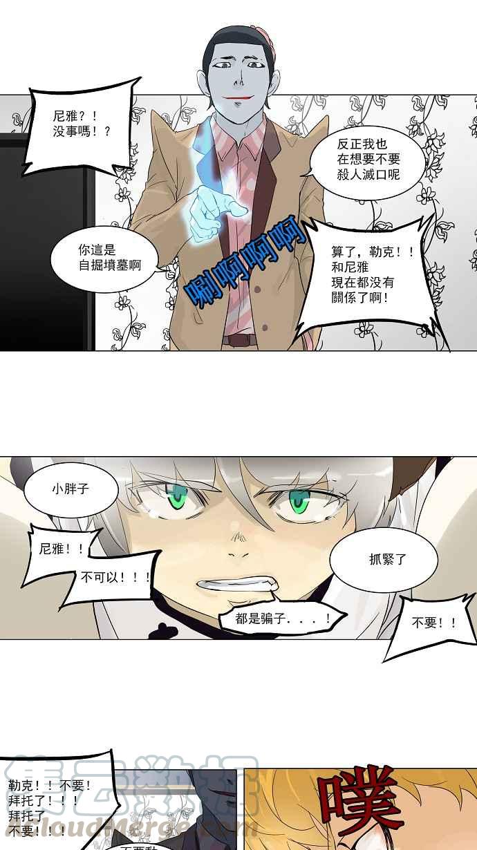 《神之塔》漫画最新章节[第2季] 第47话 右臂恶魔免费下拉式在线观看章节第【41】张图片