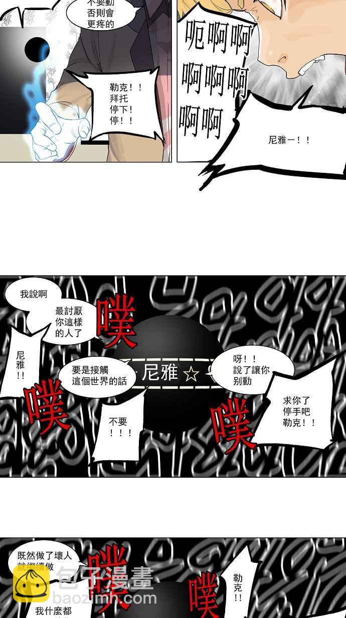 《神之塔》漫画最新章节[第2季] 第47话 右臂恶魔免费下拉式在线观看章节第【42】张图片