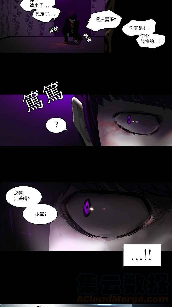 《神之塔》漫画最新章节[第2季] 第49话 右臂恶魔免费下拉式在线观看章节第【17】张图片