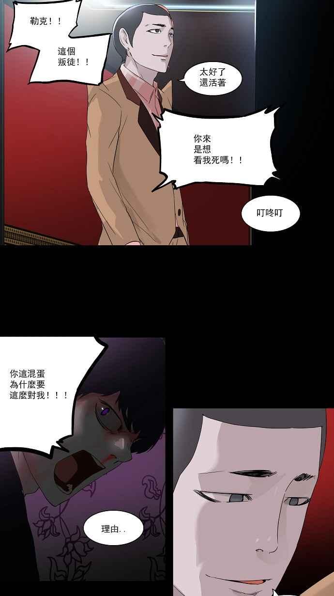 《神之塔》漫画最新章节[第2季] 第49话 右臂恶魔免费下拉式在线观看章节第【18】张图片