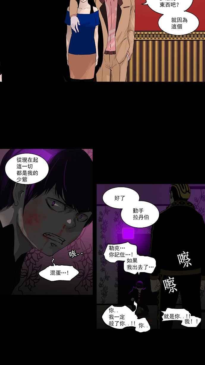 《神之塔》漫画最新章节[第2季] 第49话 右臂恶魔免费下拉式在线观看章节第【20】张图片