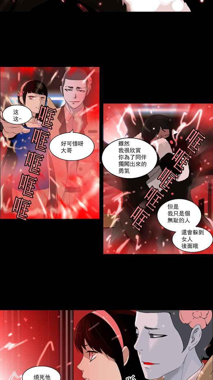 《神之塔》漫画最新章节[第2季] 第49话 右臂恶魔免费下拉式在线观看章节第【28】张图片