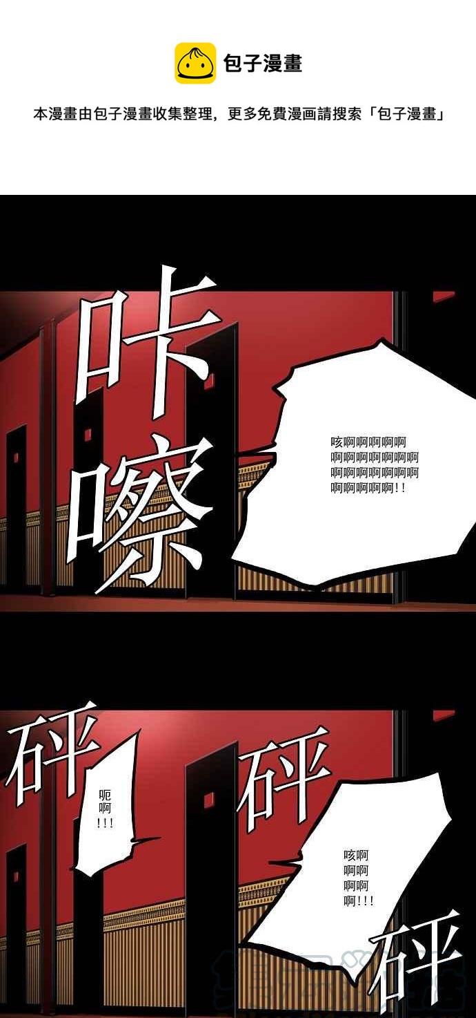 《神之塔》漫画最新章节[第2季] 第50话 右臂恶魔免费下拉式在线观看章节第【1】张图片