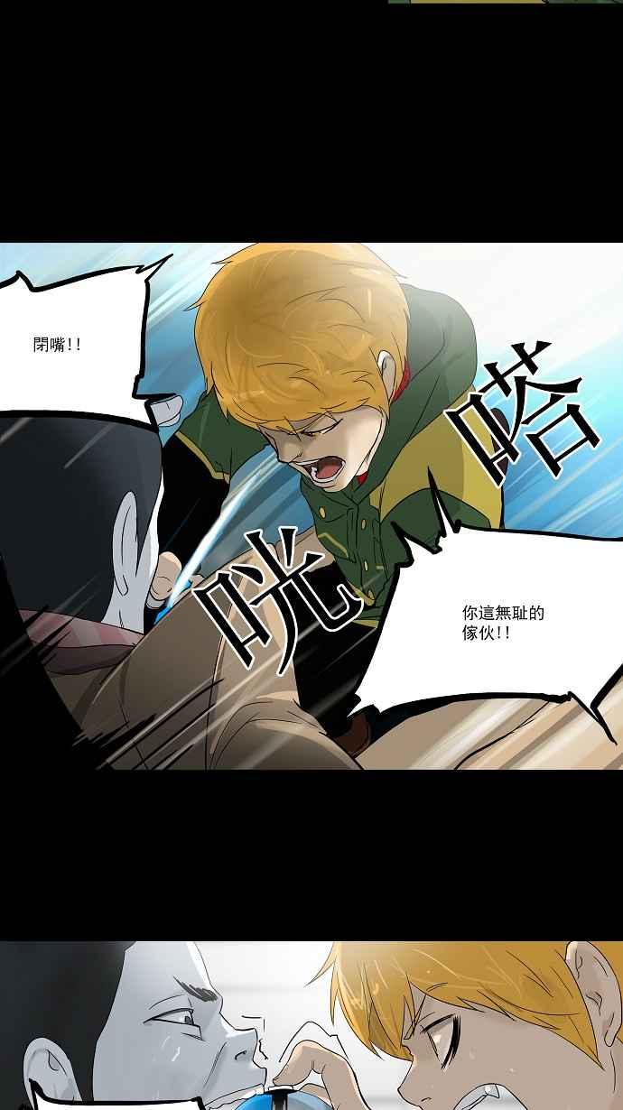 《神之塔》漫画最新章节[第2季] 第50话 右臂恶魔免费下拉式在线观看章节第【34】张图片