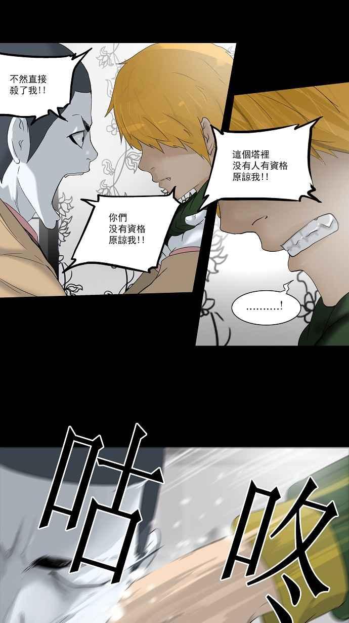 《神之塔》漫画最新章节[第2季] 第50话 右臂恶魔免费下拉式在线观看章节第【42】张图片