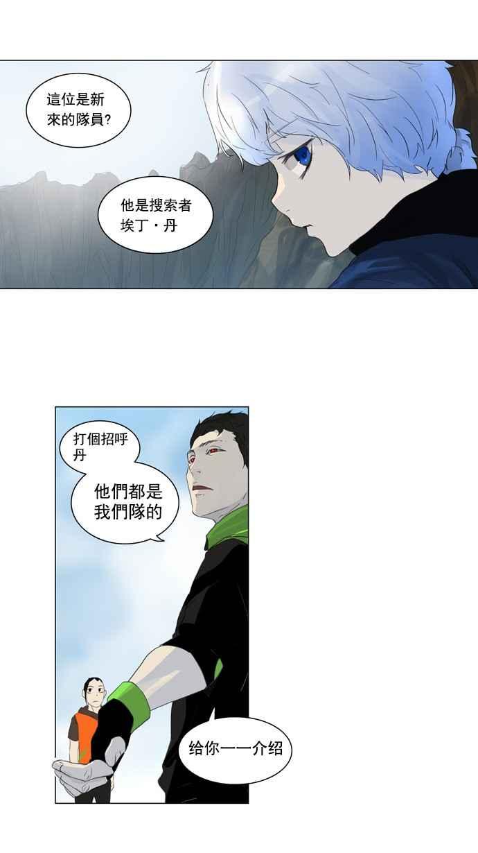 《神之塔》漫画最新章节[第2季] 第53话 赌局免费下拉式在线观看章节第【26】张图片