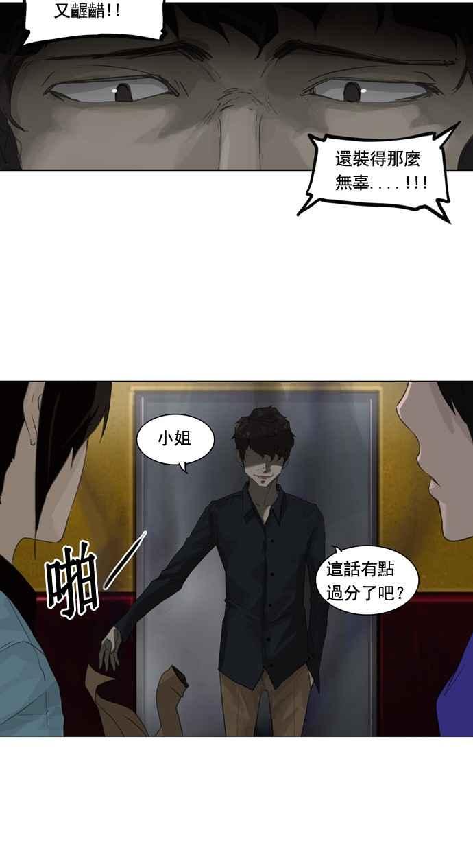 《神之塔》漫画最新章节[第2季] 第56话 工房战免费下拉式在线观看章节第【11】张图片