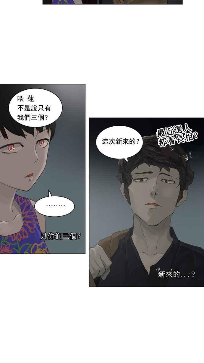 《神之塔》漫画最新章节[第2季] 第56话 工房战免费下拉式在线观看章节第【4】张图片