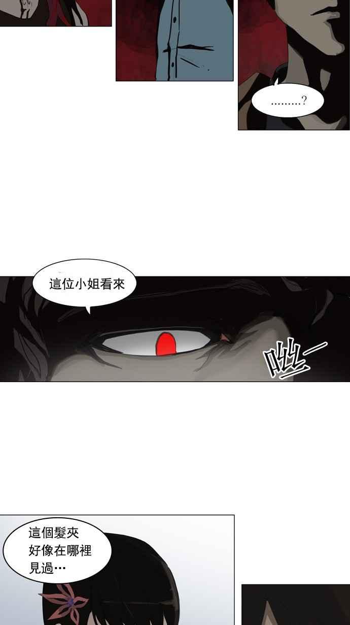 《神之塔》漫画最新章节[第2季] 第56话 工房战免费下拉式在线观看章节第【6】张图片