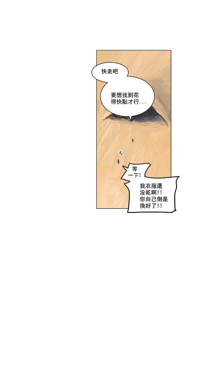 《神之塔》漫画最新章节[第2季] 第59话 工房战 -一枪一机会-免费下拉式在线观看章节第【10】张图片