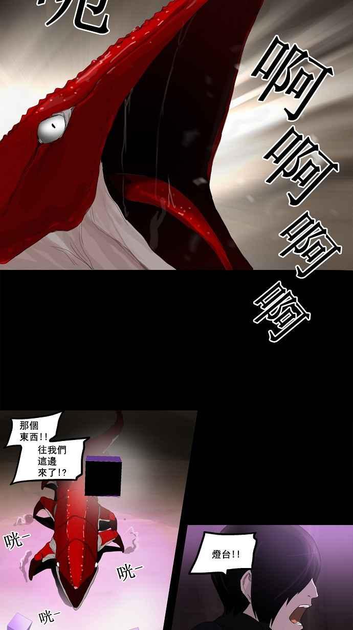 《神之塔》漫画最新章节[第2季] 第59话 工房战 -一枪一机会-免费下拉式在线观看章节第【34】张图片