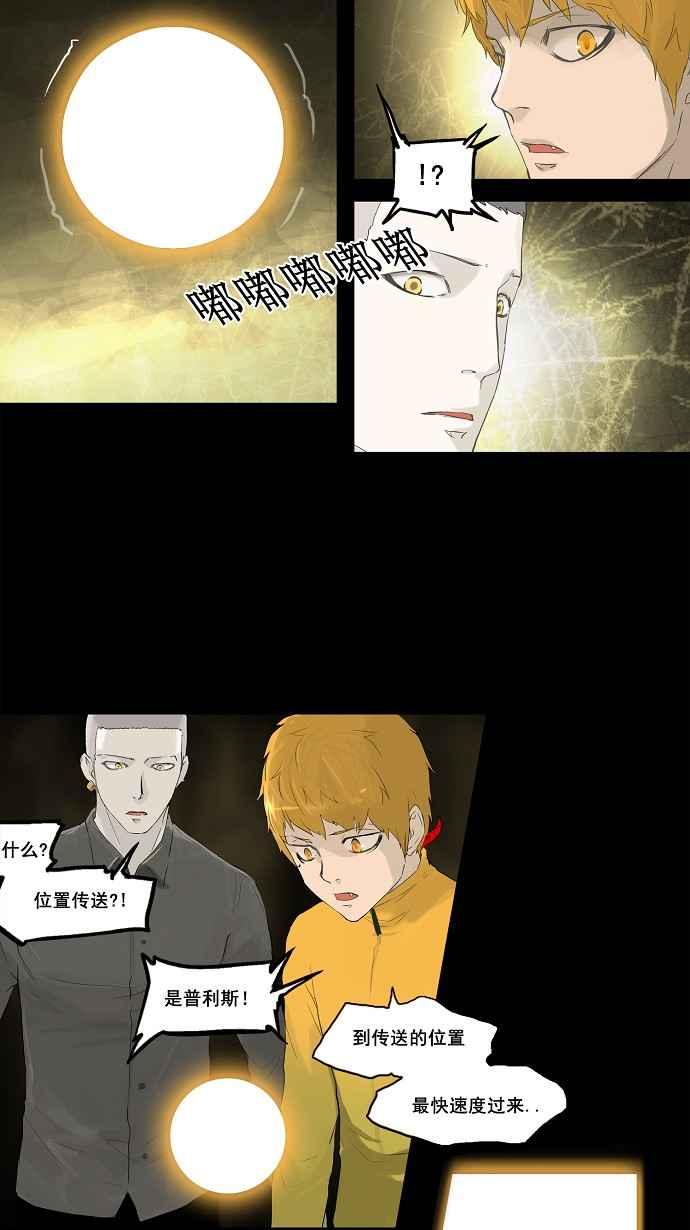 《神之塔》漫画最新章节[第2季] 第61话 工房战 -一枪一机会-免费下拉式在线观看章节第【14】张图片