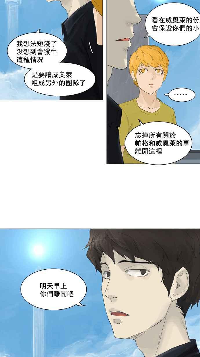 《神之塔》漫画最新章节[第2季] 第63话 工房战 -一枪一机会-免费下拉式在线观看章节第【11】张图片