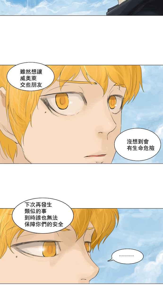 《神之塔》漫画最新章节[第2季] 第63话 工房战 -一枪一机会-免费下拉式在线观看章节第【12】张图片