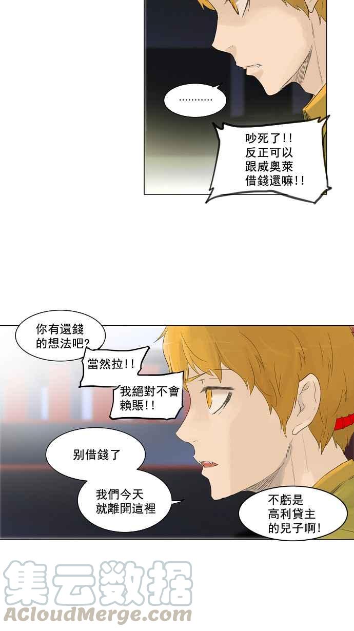 《神之塔》漫画最新章节[第2季] 第63话 工房战 -一枪一机会-免费下拉式在线观看章节第【17】张图片